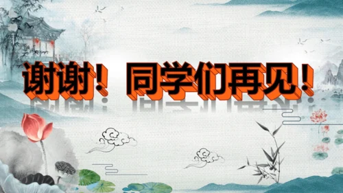 （2024秋季新教材）人教版化学九年级上册1.1.2化学性质和物理性质课件（21张PPT内嵌视频)