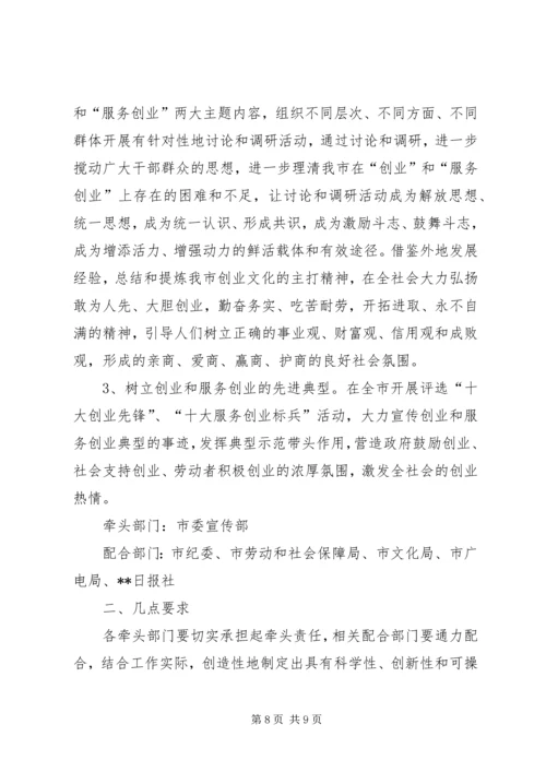 供销社XX年重点工作目标任务分工 (2).docx