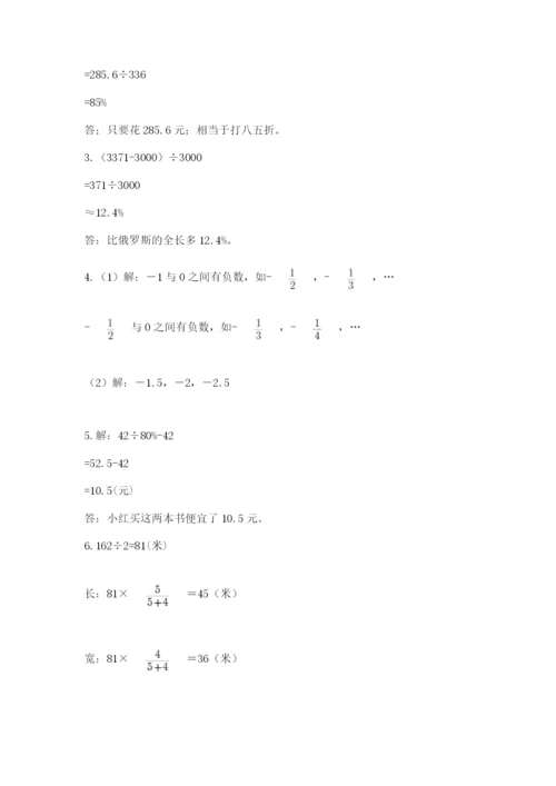 青岛版六年级数学下学期期末测试题含完整答案【历年真题】.docx