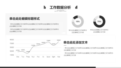 灰色扁平风工作总结