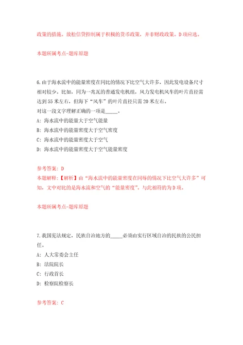 广东中山大学孙逸仙纪念医院设备科事务岗位招考聘用强化训练卷（第4版）