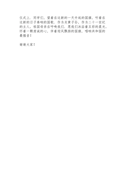 初中2022新学期开学演讲稿范文.docx