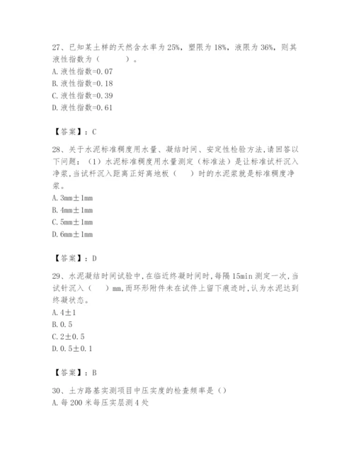 2024年试验检测师之道路工程题库含完整答案【夺冠】.docx