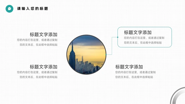 绿色简约大气实用工作总结汇报PPT模板