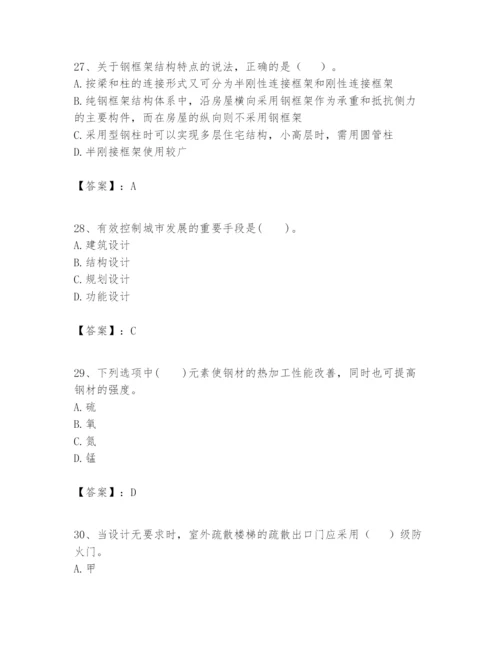 2024年一级建造师之一建建筑工程实务题库附参考答案【巩固】.docx