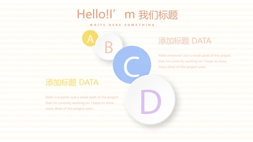 母婴婴儿护理中心医院社区讲座保健中心早教宣传PPT