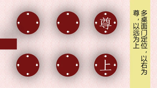 中国风餐桌礼仪筷子PPT模板