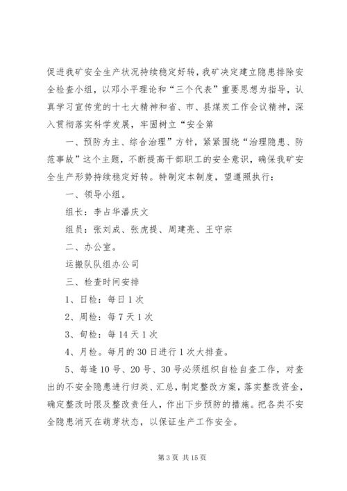 城管执法大队长自查自纠报告.docx