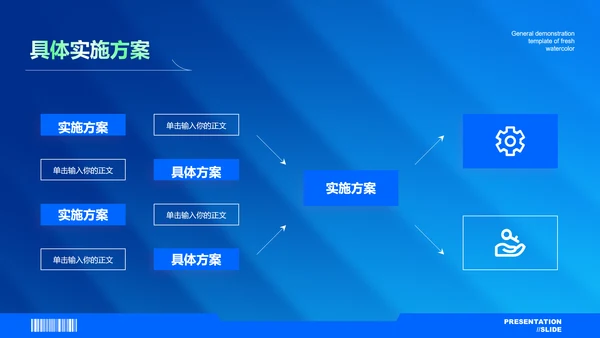 蓝绿色渐变简约工作总结PPT演示模板