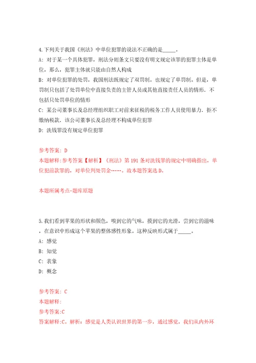 2022年山西临汾市浮山县校园招考聘用教师模拟考试练习卷和答案解析第6次