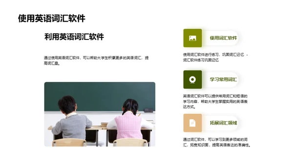 掌握英语，未来无界