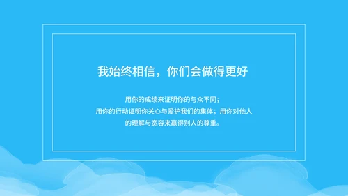 卡通风蓝色校车开学第一课PPT模板