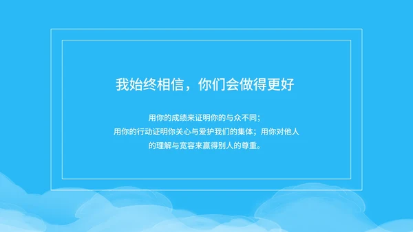 卡通风蓝色校车开学第一课PPT模板