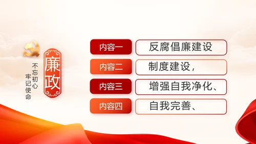 中国共产党的光辉历程党史党课PPT