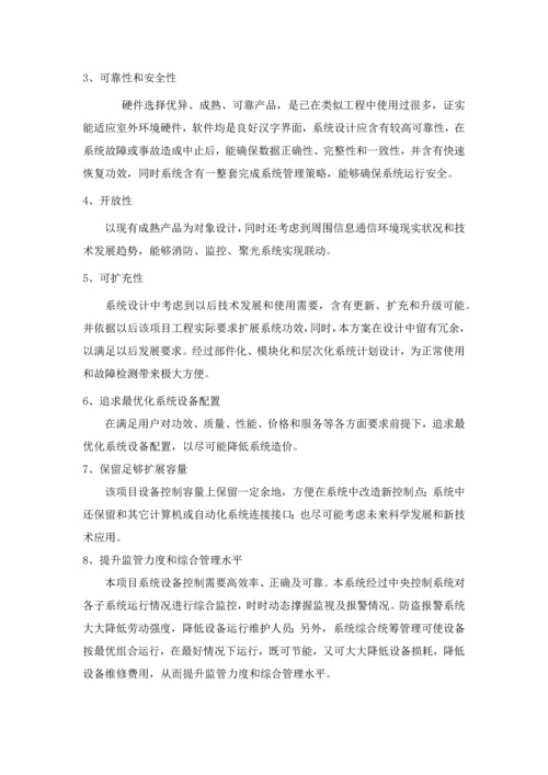 XH银行入侵报警专业系统设计专项方案.docx