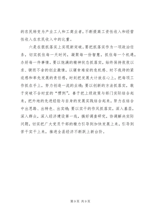 如何写好外出考察报告 (6).docx