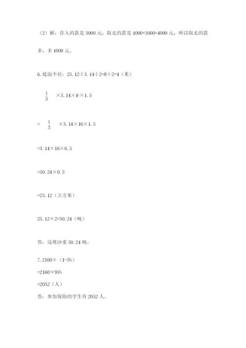 六年级小升初数学应用题50道含答案【研优卷】.docx