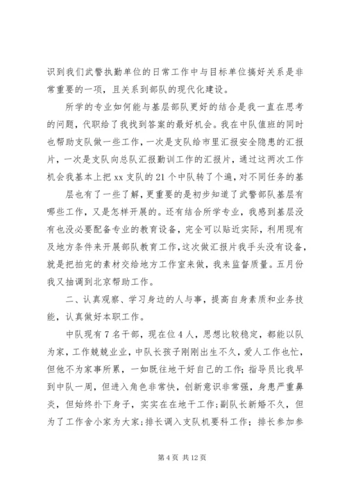 第一篇：基层党员个人年终思想汇报.docx