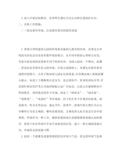 精编之年幼儿园师德个人工作计划模板五篇.docx