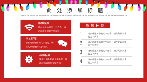 红色卡通愚人节活动策划通用PPT模板