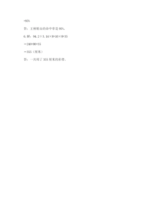 六年级毕业班数学期末考试试卷及答案（名校卷）.docx