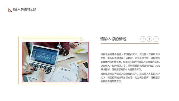 黄色卡通风成长档案PPT模板