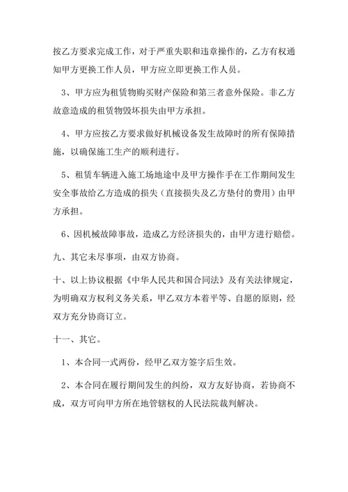 货车运输租赁合同