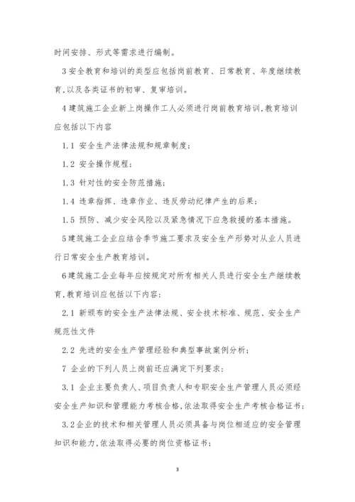 管理组织管理制度15篇.docx