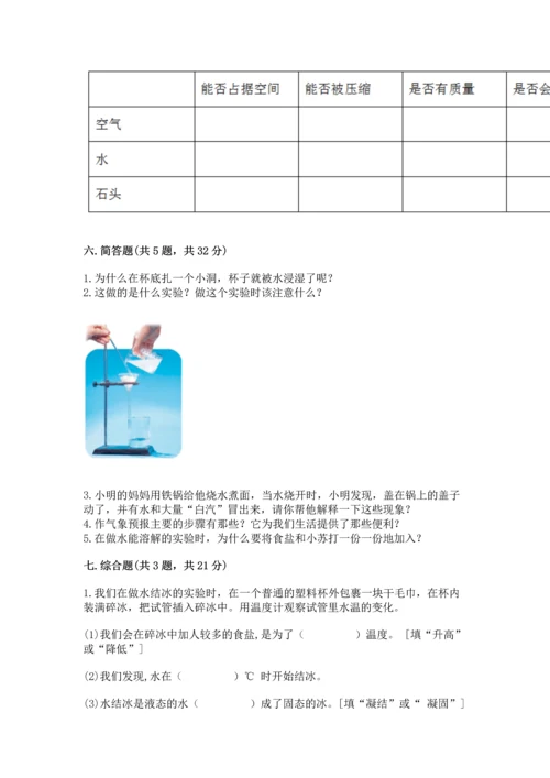 教科版三年级上册科学期末测试卷附参考答案（培优a卷）.docx