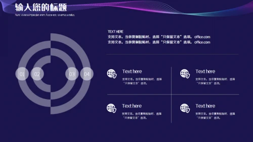 科技风高端产品发布通用PPT模板