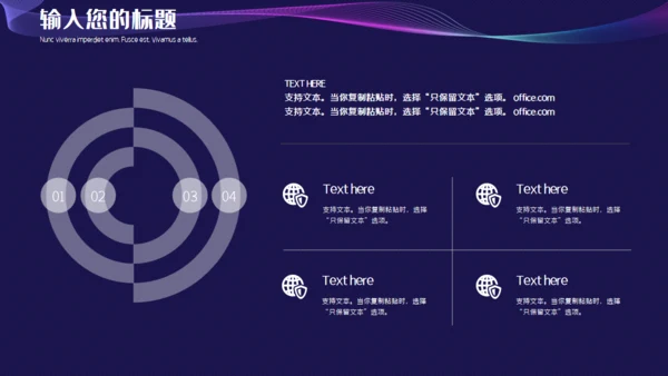 科技风高端产品发布通用PPT模板