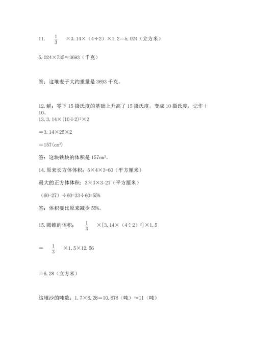 六年级小升初数学应用题50道精品【网校专用】.docx
