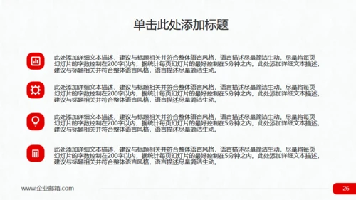 实用红色商务工作总结分析报告通用PPT模板