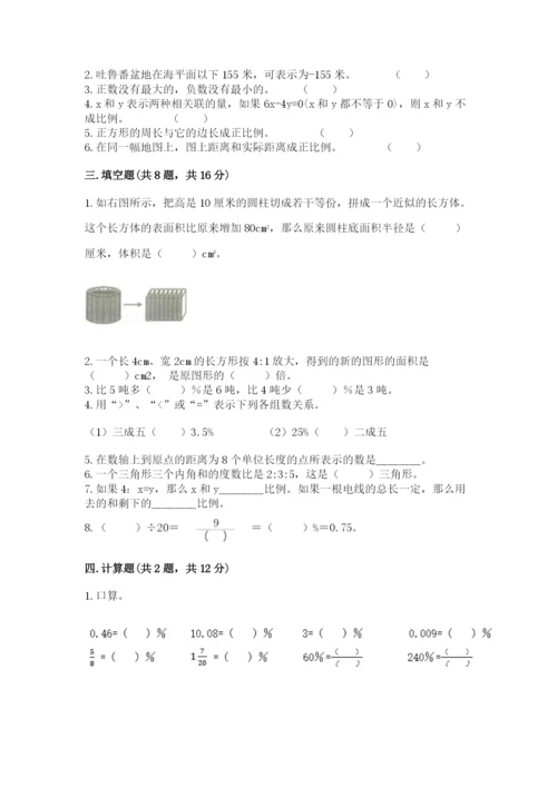 龙湖区六年级下册数学期末测试卷及参考答案1套.docx