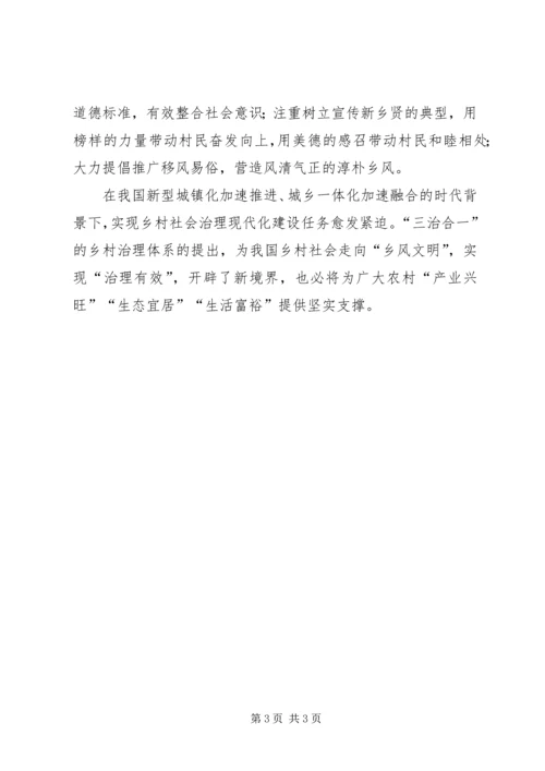 学习十九大心得体会 (28).docx