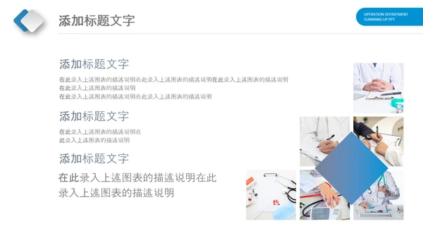 医生蓝色医疗医院医药销售代表动态PPT