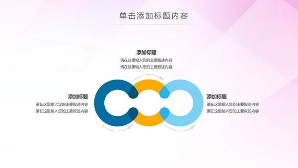 智能智慧城市网络大数据物联网PPT模板