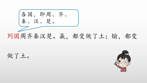 统编版九年级语文下册第六单元 课外古诗词诵读 课件(共69张PPT)