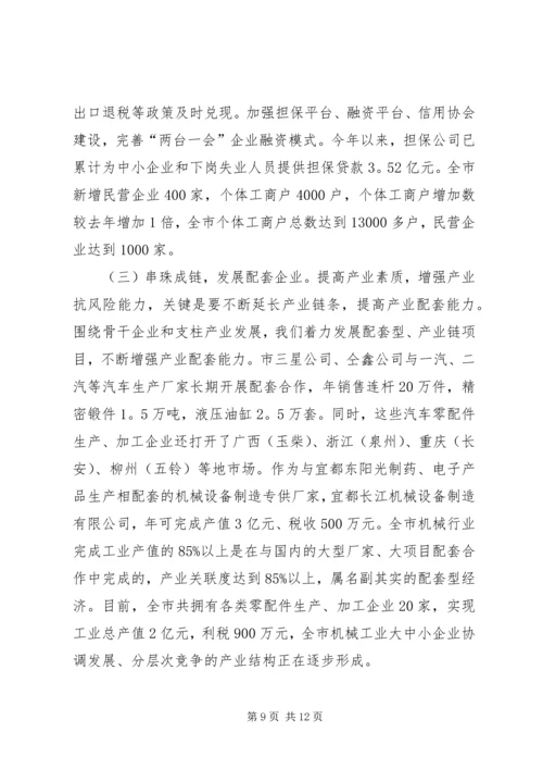 市委调整结构加快步伐工作会讲话.docx