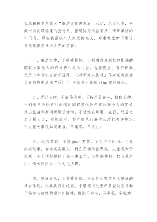 2022年家庭助廉承诺书(精选13篇).docx