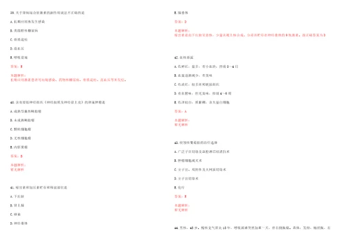 2022年03月浙江省义乌市稠江街道社区卫生服务中心公开招聘协议工作人员考试参考题库含详解