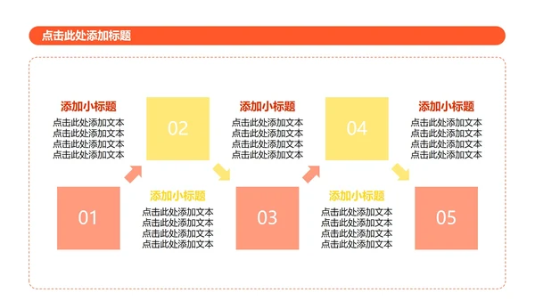 橙黄色像素插画风格网瘾主题班会课件PPT模板