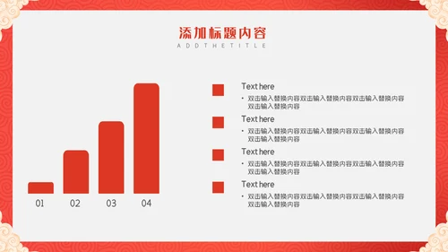 卡通中国风元宵节快乐通用PPT模板