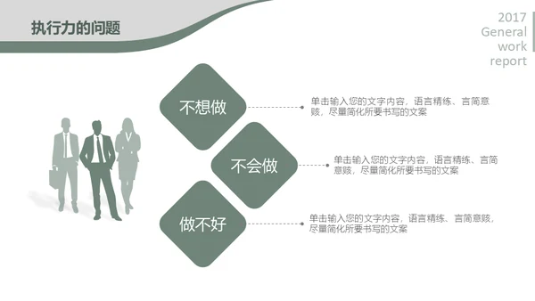 商务休闲年终工作总结通用PPT模板
