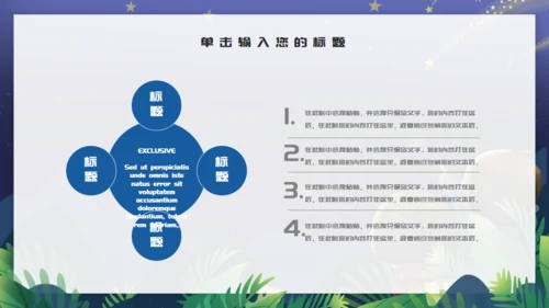 爱情的夜晚情定七夕浪漫爱情恋爱通用PPT模板