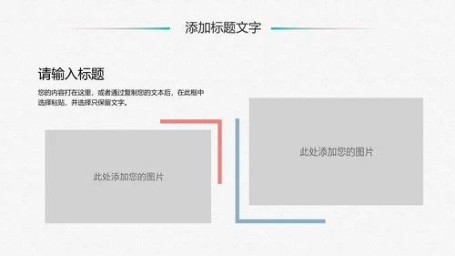 新生儿母婴护理月子中心培训动态PPT模板