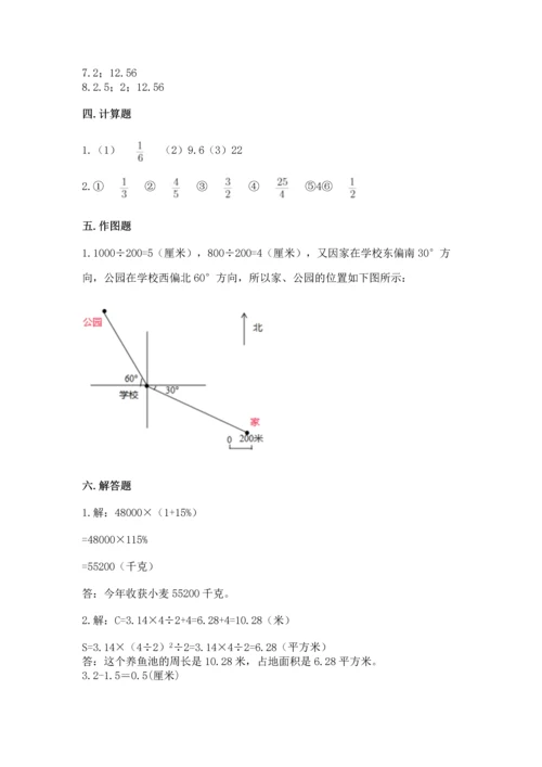 六年级上册数学期末测试卷带答案（培优b卷）.docx