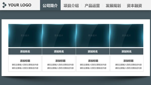 稳重内容详细简约大气商业计划书ppt模板