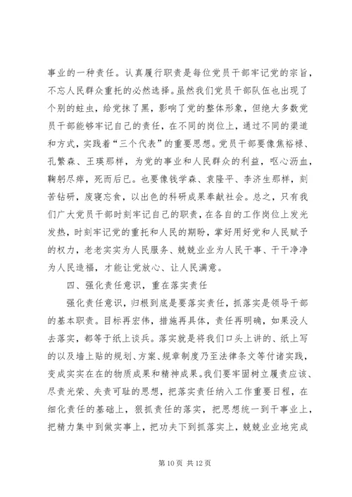 强化党管武装意识切实履行双重使命 (2).docx