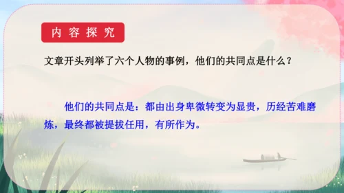 23《孟子》三章 课件